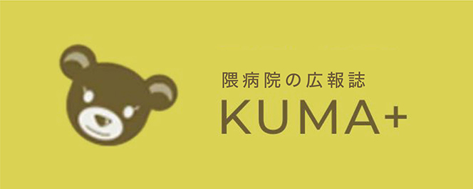 KUMA+